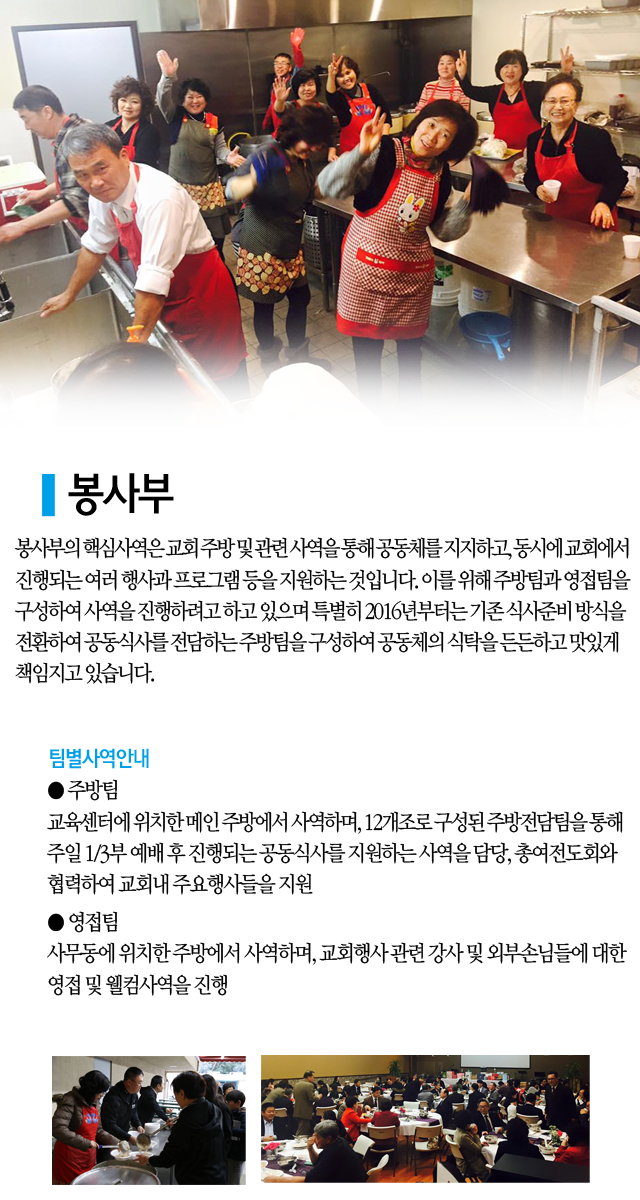 봉사부.png