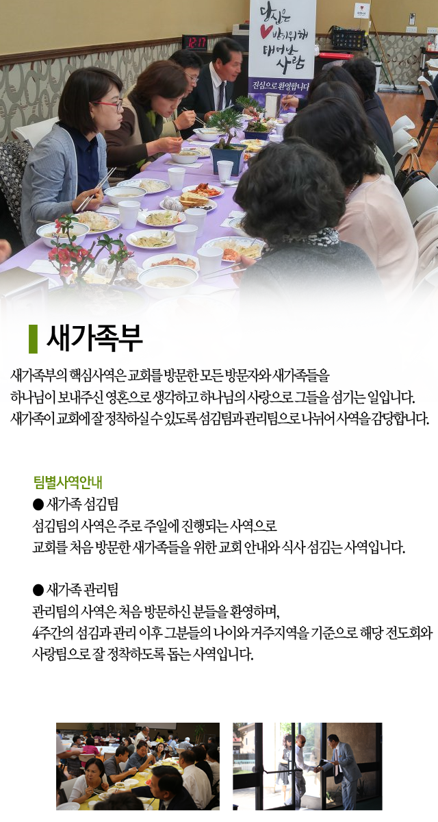 새가족부.png