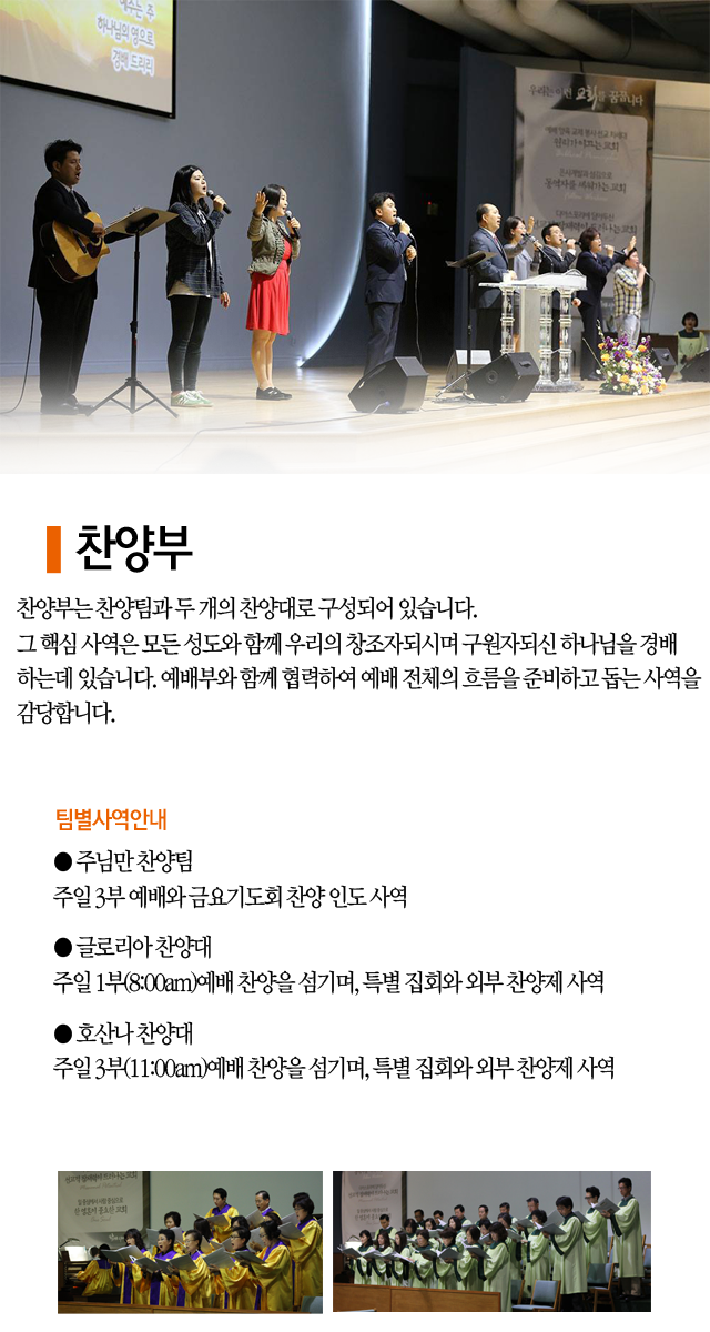 찬양부.png